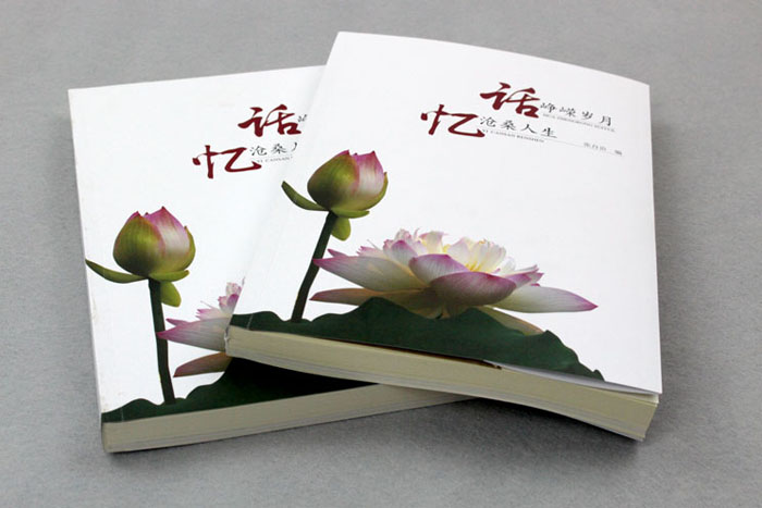 書刊印刷：話崢嶸歲月，
